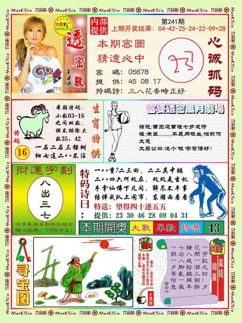 更新中